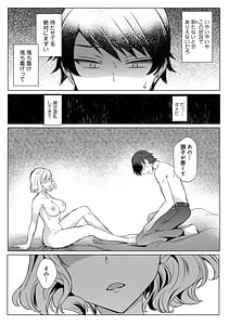 Page 6: 005.jpg | 先生の初めて私にちょうだい | View Page!