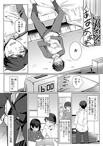 Page 7: 006.jpg | 先生の初めて私にちょうだい | View Page!