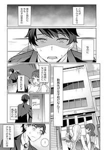 Page 8: 007.jpg | 先生の初めて私にちょうだい | View Page!