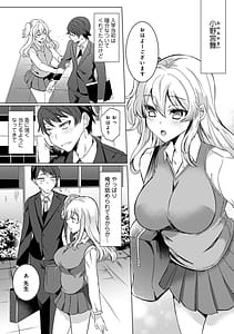 Page 9: 008.jpg | 先生の初めて私にちょうだい | View Page!