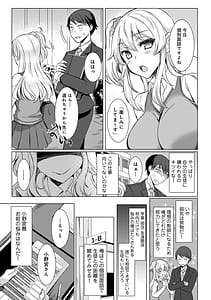 Page 10: 009.jpg | 先生の初めて私にちょうだい | View Page!
