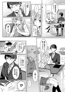 Page 11: 010.jpg | 先生の初めて私にちょうだい | View Page!
