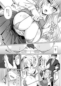 Page 12: 011.jpg | 先生の初めて私にちょうだい | View Page!