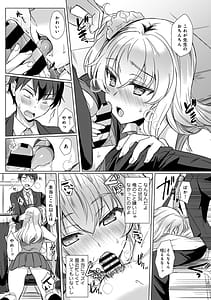 Page 13: 012.jpg | 先生の初めて私にちょうだい | View Page!