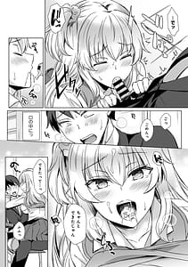 Page 14: 013.jpg | 先生の初めて私にちょうだい | View Page!