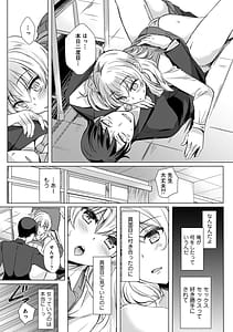 Page 16: 015.jpg | 先生の初めて私にちょうだい | View Page!