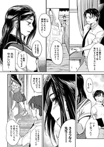 Page 5: 004.jpg | せんせいの好きに動いていいよ | View Page!