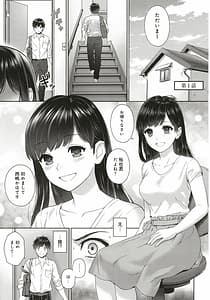 Page 6: 005.jpg | 先生とぼく | View Page!