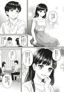 Page 8: 007.jpg | 先生とぼく | View Page!