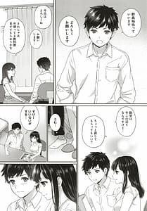 Page 9: 008.jpg | 先生とぼく | View Page!
