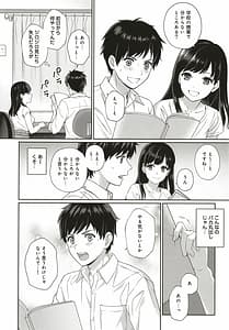 Page 11: 010.jpg | 先生とぼく | View Page!