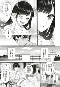Page 12: 011.jpg | 先生とぼく | View Page!