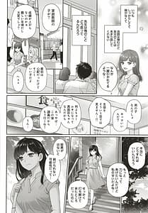 Page 13: 012.jpg | 先生とぼく | View Page!