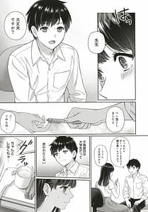 Page 14: 013.jpg | 先生とぼく | View Page!