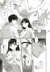 Page 16: 015.jpg | 先生とぼく | View Page!