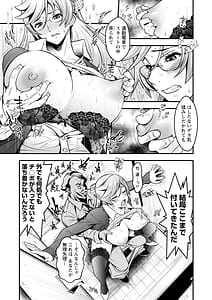Page 7: 006.jpg | セックスで解決 色仕掛け株式会社 | View Page!