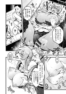 Page 8: 007.jpg | セックスで解決 色仕掛け株式会社 | View Page!