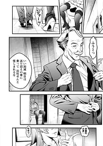 Page 12: 011.jpg | セックスで解決 色仕掛け株式会社 | View Page!