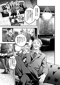 Page 13: 012.jpg | セックスで解決 色仕掛け株式会社 | View Page!