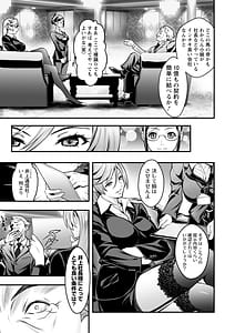 Page 15: 014.jpg | セックスで解決 色仕掛け株式会社 | View Page!