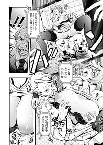 Page 16: 015.jpg | セックスで解決 色仕掛け株式会社 | View Page!