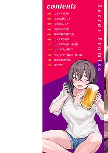 Page 2: 001.jpg | セックスの約束 | View Page!