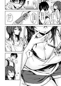 Page 8: 007.jpg | セックスの約束 | View Page!