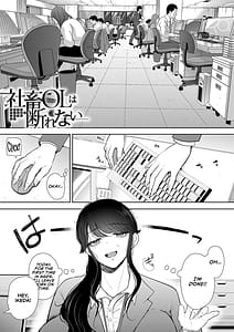 Page 5: 004.jpg | 社畜OLは調教を断れない | View Page!