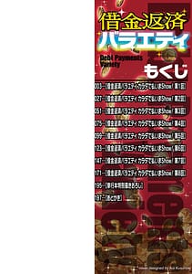 Page 2: 001.jpg | 借金返済バラエティ | View Page!