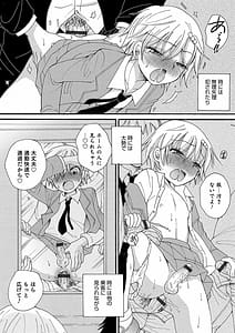 Page 13: 012.jpg | 小悪魔天使ちゃん | View Page!