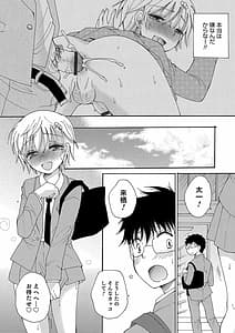 Page 14: 013.jpg | 小悪魔天使ちゃん | View Page!