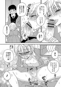 Page 16: 015.jpg | 小悪魔天使ちゃん | View Page!