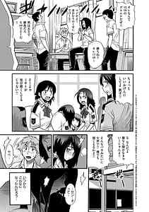 Page 4: 003.jpg | しちゃう？ 新装版 | View Page!