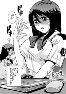 Page 5: 004.jpg | しちゃう？ 新装版 | View Page!