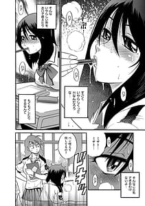 Page 7: 006.jpg | しちゃう？ 新装版 | View Page!