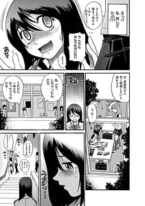 Page 8: 007.jpg | しちゃう？ 新装版 | View Page!