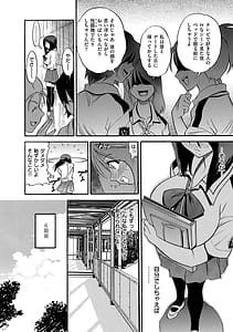 Page 9: 008.jpg | しちゃう？ 新装版 | View Page!