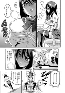 Page 12: 011.jpg | しちゃう？ 新装版 | View Page!