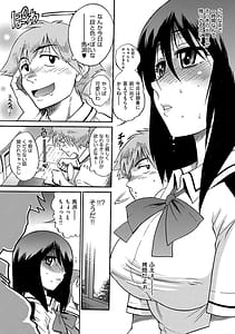 Page 14: 013.jpg | しちゃう？ 新装版 | View Page!