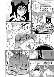 Page 15: 014.jpg | しちゃう？ 新装版 | View Page!