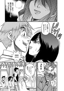 Page 16: 015.jpg | しちゃう？ 新装版 | View Page!