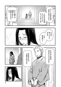 Page 7: 006.jpg | しあわせのくに BF | View Page!
