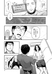 Page 9: 008.jpg | しあわせのくに BF | View Page!