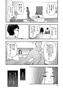 Page 10: 009.jpg | しあわせのくに BF | View Page!