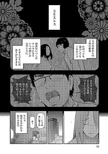Page 12: 011.jpg | しあわせのくに BF | View Page!