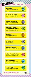 Page 2: 001.jpg | しぼりだし | View Page!