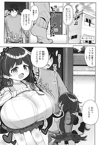 Page 5: 004.jpg | 搾りたてミルキーウェイ | View Page!
