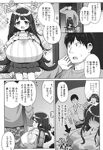 Page 6: 005.jpg | 搾りたてミルキーウェイ | View Page!