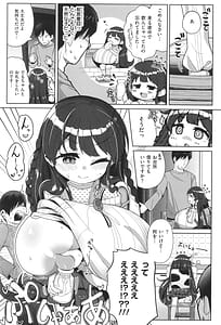 Page 7: 006.jpg | 搾りたてミルキーウェイ | View Page!