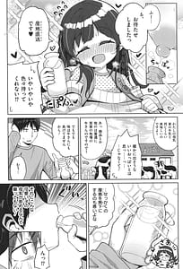 Page 8: 007.jpg | 搾りたてミルキーウェイ | View Page!